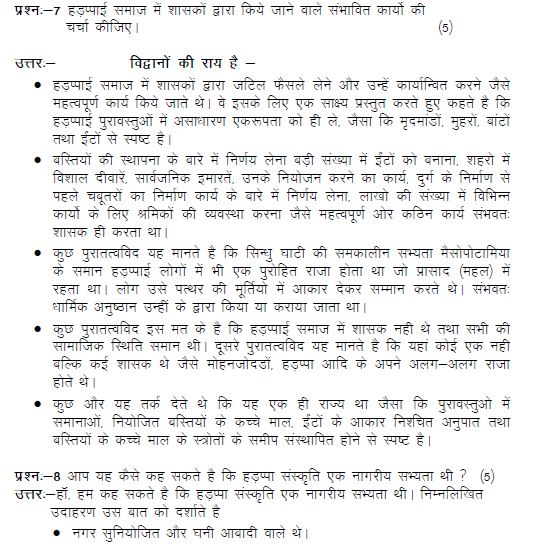 CBSE Class 12 History Study Material In Hindi Part A
